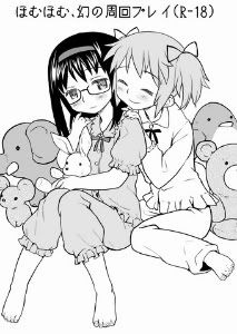 Forum Image: http://i1135.photobucket.com/albums/m622/_Gray-Fullbuster/Doujinshis%20Images/HomuHomu-01.jpg