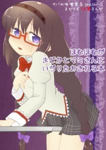 Forum Image: http://i1135.photobucket.com/albums/m622/_Gray-Fullbuster/Doujinshis%20Images/Ijiritaosareru-01.jpg