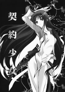 Forum Image: http://i1135.photobucket.com/albums/m622/_Gray-Fullbuster/Doujinshis%20Images/Keiyaku-01.jpg