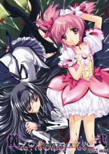 Forum Image: http://i1135.photobucket.com/albums/m622/_Gray-Fullbuster/Doujinshis%20Images/Sacrifice-01.jpg