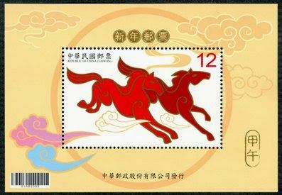 Nuevo Año Chino del Caballo - TAIWAN