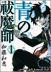 Blue-Exorcist