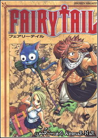 Fairy-Tail