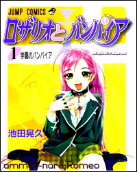 Rosario--Vampire