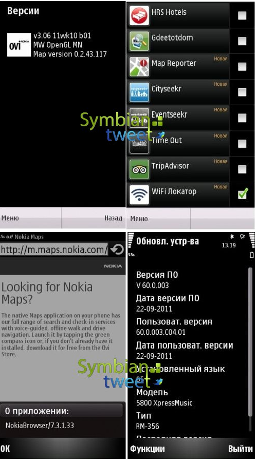 Nokia-5800-XpressMusic-firmware-update.png