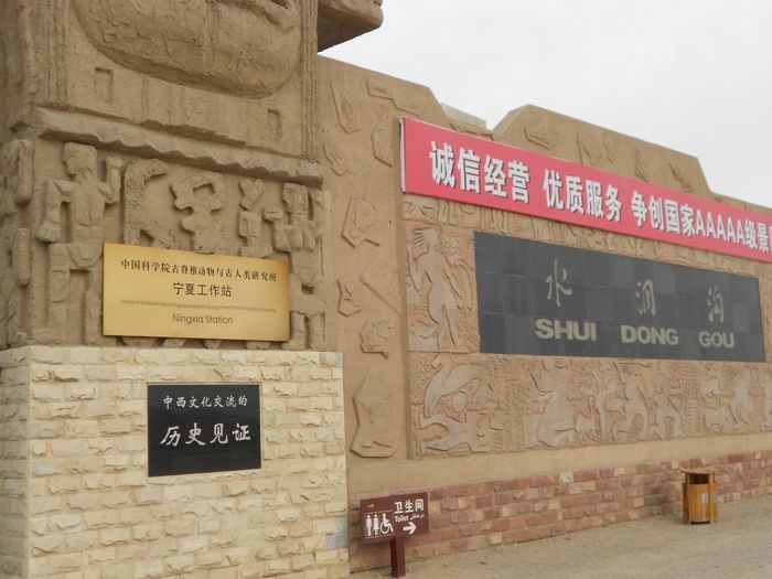 Entrada al Yacimiento Arqueológico Entrada al Yacimiento Arqueológico